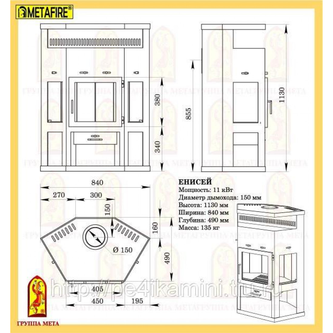Печь камин енисей. Печь - камин Енисей АОТ-11. Печь-камин МЕТА Енисей. Печь-камин МЕТА Metafire Рейн. Печь-камин МЕТА Печора Аква.