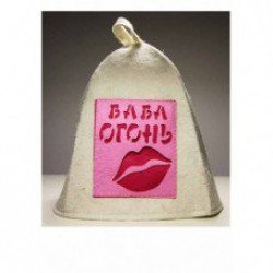 Шапка банная 'Баба Огонь' с аппликацией Шапка банная 'Баба Огонь' с аппликацией