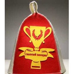 Шапка банная с аппликацией 'Главный банщик' Шапка банная с аппликацией 'Главный банщик'