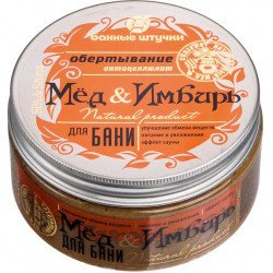 Обертывание для тела 'Имбирь и мед' 300 мл. БШ Обертывание для тела 'Имбирь и мед' 300 мл. БШ