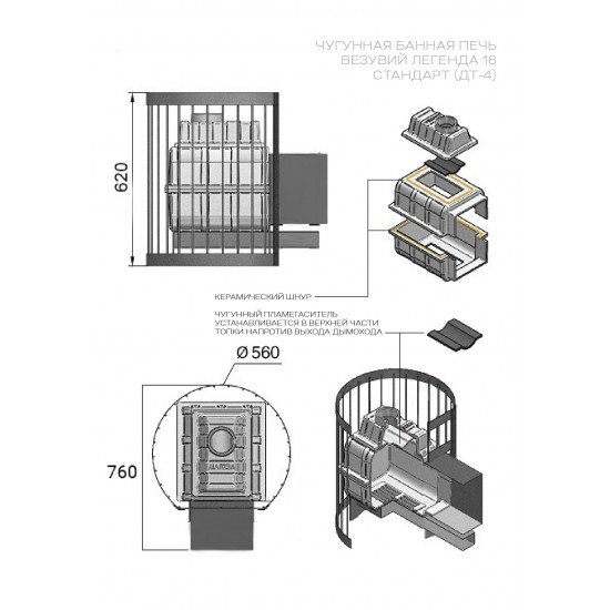 Печь банная ВЕЗУВИЙ Легенда Стандарт 16 (ДТ-4) купить в Магия Огня